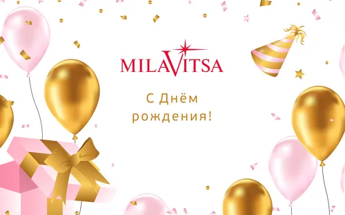 День рождения