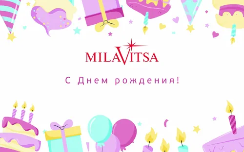 Поздравление